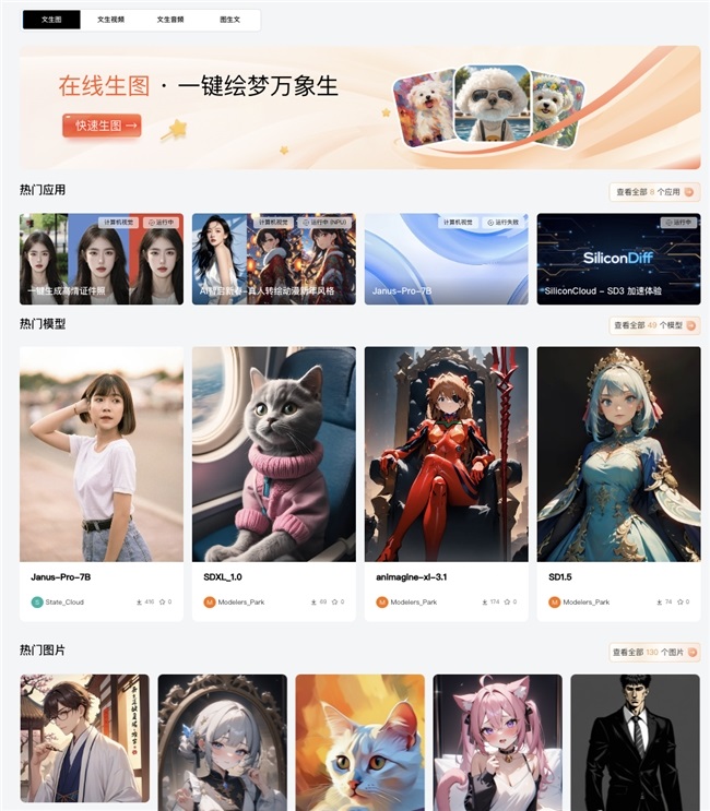 魔樂社區(qū)AIGC創(chuàng)作專區(qū)正式上線