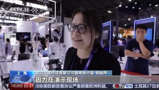 2025 WAIC落幕，深謀科技以技術(shù)與落地破局具身智能賽道