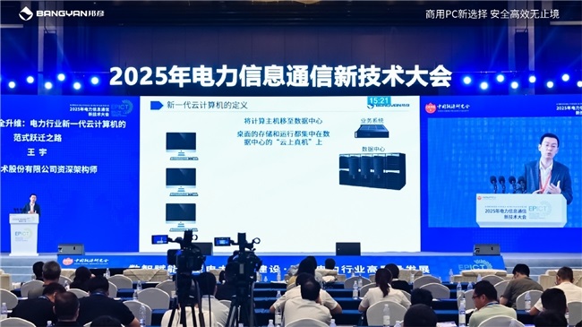 BY2025082517145440.008.jpg