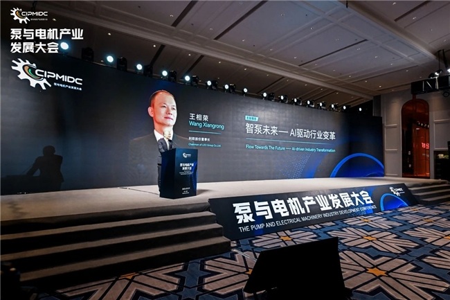 利歐董事長：AI賦能泵業(yè)，新品永磁增壓泵重塑家庭用水體驗(yàn)