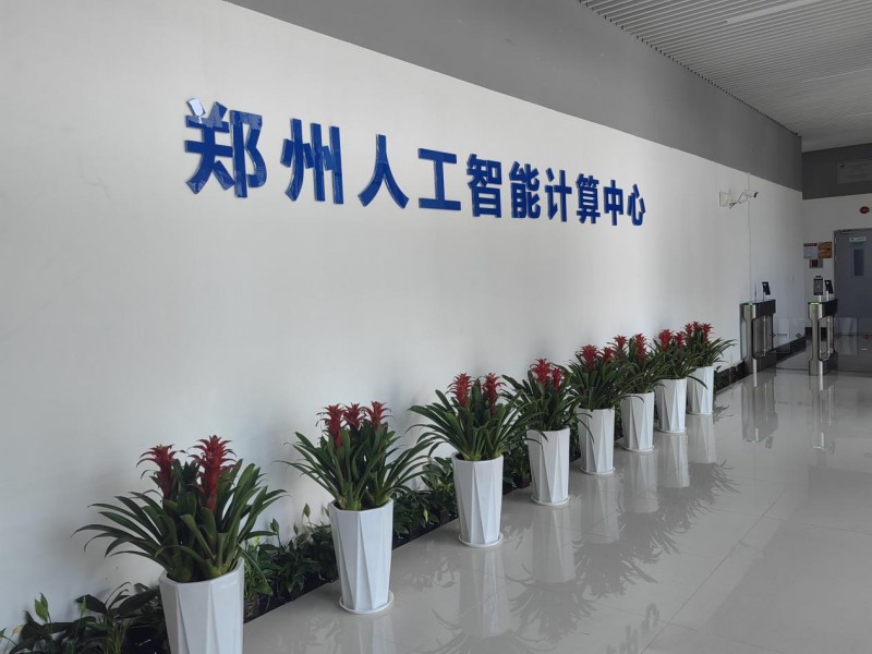 從“糧倉(cāng)”到“算倉(cāng)”，聯(lián)通數(shù)科點(diǎn)亮中原算力高地
