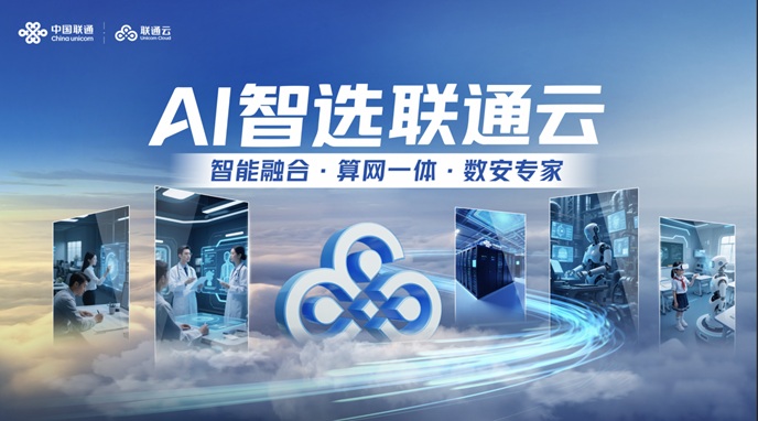 從CSK Turbo看聯(lián)通云“數(shù)安專家”的硬核擔(dān)當(dāng)